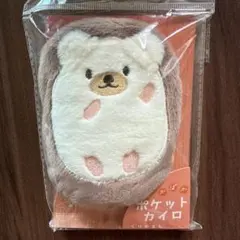 ポケットカイロ&カバー