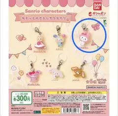 サンリオ ゆるっとめじるしアクセサリー マイメロディ