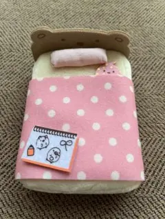 すみっコぐらし てのりぬいぐるみ　ベッド