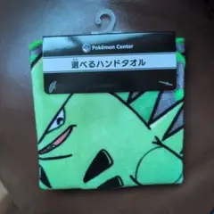 ポケモンセンター ハンドタオル バンギラス