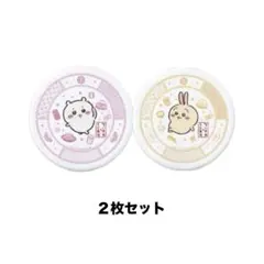 【ちいかわ】くら寿司 コラボ お皿 2枚セット うさぎ ちいかわ