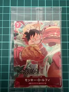 ワンピース カードゲーム モンキー・D・ルフィ モスバーガー - メルカリ