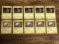 ビリリダマ マルマイン クラシック classic 各5枚＝計10枚 　匿名配送