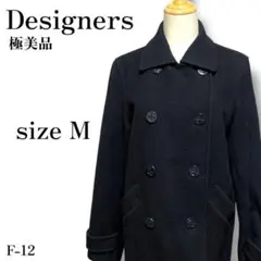 F-012 極美品！シンプル 無地 クラシカルデザイン ピーコート Pコート