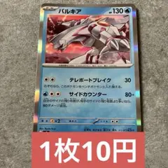 ポケモンカード ルギアEX RR XY7 バンデットリング 068/081 - メルカリ