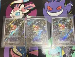 【美品】コイキング AR SV1a トリプレットビート 3枚セット