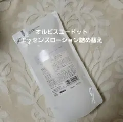 オルビスユードットエッセンスローション詰め替え