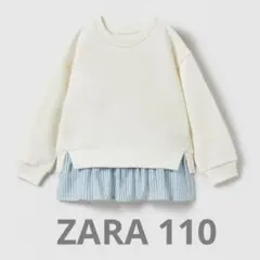 ZARA コントラストストライプ フリル トレーナー 110cm