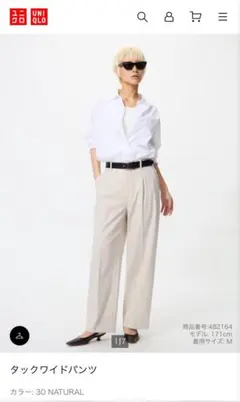 UNIQLO タックワイドパンツ 30 NATURAL