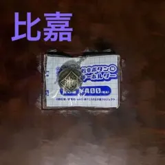 Item thumbnail for item 38294d70-9850-4c0e-b575-83a955563a19