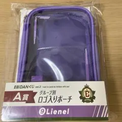 EBiDANくじ vol.2 A賞 Lienel