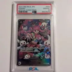2026年最新】ペローナ psa10の人気アイテム - メルカリ