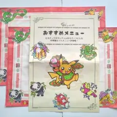 ポケモンカフェ ピカチュウ飯店 メニュー表