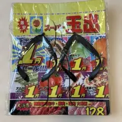 スーパー玉出 ビーチサンダル 店舗限定 おもしろ Mサイズ 限定品のサムネイル