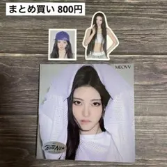 MEOVV BITE NOW アルバム タワレコ 特典 アンナ トレカ セット - メルカリ