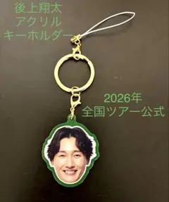 2026年最新】純烈グッズの人気アイテム - メルカリ