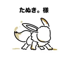 たぬき。様 リクエスト 3点 まとめ商品