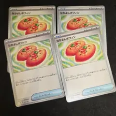 ポケモンカード なかよしポフィン ノーマルカード 4枚セット