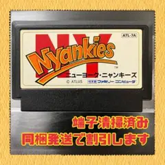 FC ファミコンソフト　ニューヨークニャンキーズ