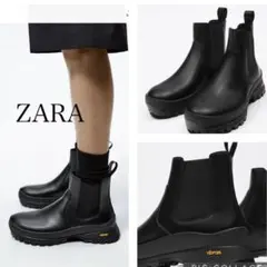 2025年最新】zara vibram レザーチェルシーアンクルブーツの人気