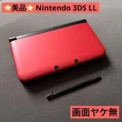 ⭐️美品⭐️ ニンテンドー3DS LL 本体 タッチペン付き レッド ブラック 赤黒