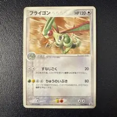 フライゴン PROMO ADV-Pプロモカード 033/ADV-Pセブンイレブン フライゴン PROMO ADV-Pプロモカード 033/ADV-Pセブンイレブン - メルカリ