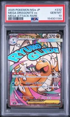 2026年最新】カイリューex psa10の人気アイテム - メルカリ