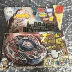 希少 新品未開封 メタルファイトベイブレード エルドラゴ デストロイ エフ:エス メタルファイトベイブレード エルドラゴデストロイ - メルカリ