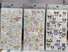 大人の図鑑シール サンリオ シナモロール クロミ マイメロディ 3枚 新品未開封
