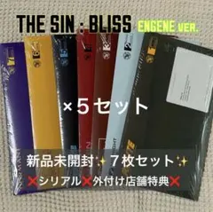 7形態セット×５　新品未開封　THE SIN BLISS ENGENE ver. 7形態セット×5 新品未開封 THE SIN BLISS ENGENE ver. - メルカリ