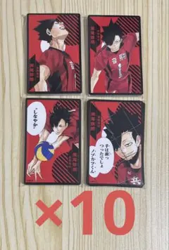 ハイキュー　ボードゲーム　黒尾鉄郎