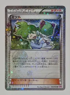 ミツル 032/032 U ポケキュンコレクション CP3 - メルカリ