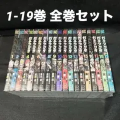 全巻セット】ガチアクタ 1巻〜19巻 - メルカリ