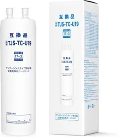 タカラスタンダード TJS-TC-U19 浄水器カートリッジ - メルカリ