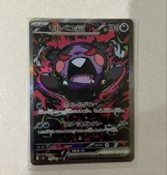 値下げ交渉可】ポケモンカード モルペコex SAR 115/081 美品 - メルカリ