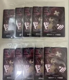 ドンカード　チョッパーNetflix 非売品　10枚セット