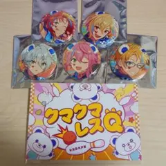 あんスタ コレクション缶バッジ 2025 Nov.Idol 月永レオ 仁兎なずな