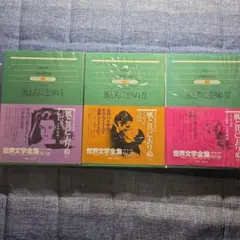風と共に去りぬ 全3巻セット