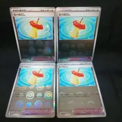 即購入ok＊ポケカ151 たべのこし モンスターボールミラーのサムネイル
