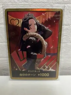 ワンピース カードゲーム　ハンコック金ドン