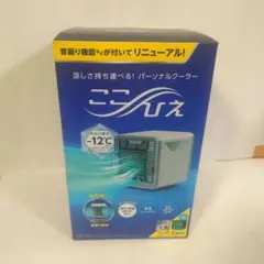 未使用✨Shop Japan 卓上パーソナルクーラー ここひえ R3のサムネイル