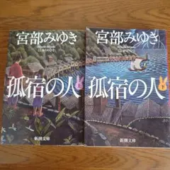Yoshio  Yasuda様 リクエスト 2点 まとめ商品
