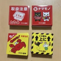 クロネコヤマト　ステッカー　40枚