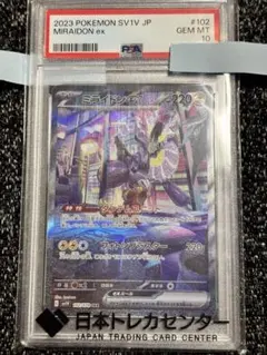 2026年最新】ミライドンex psa10の人気アイテム - メルカリ