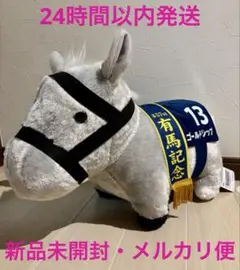 【新品】サラブレッドコレクション ふわふわBIGぬいぐるみ　ゴールドシップ　①