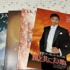 宝塚歌劇団 パンフレット 4冊セット 宙組