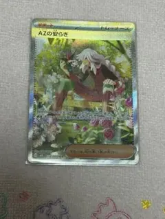 AZの安らぎ SAR MEGA 拡張パック ニンジャスピナー 118/083