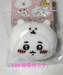 専用です。