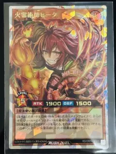 遊戯王OCG 火霊媒師ヒータ 25thシークレット - メルカリ