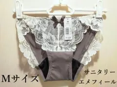 【新品】エメフィール　カシュクールレースサニタリーショーツ　グレー×ホワイト　Ｍのサムネイル